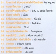 Oke Guide เซ๊ยนโอเกะ - โอเกะไกด์ ร้องอย่างไรให้เป็นเซียน VCD1015-web2